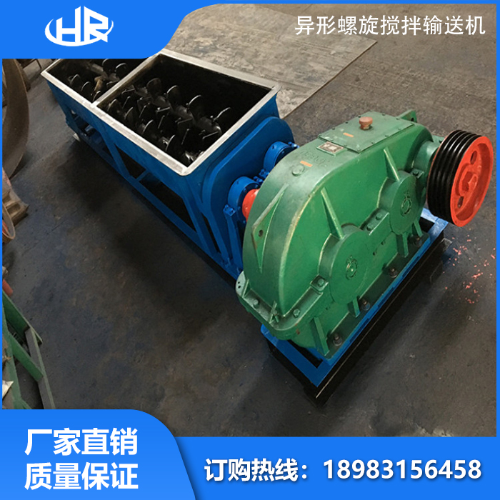 異型螺旋輸送機