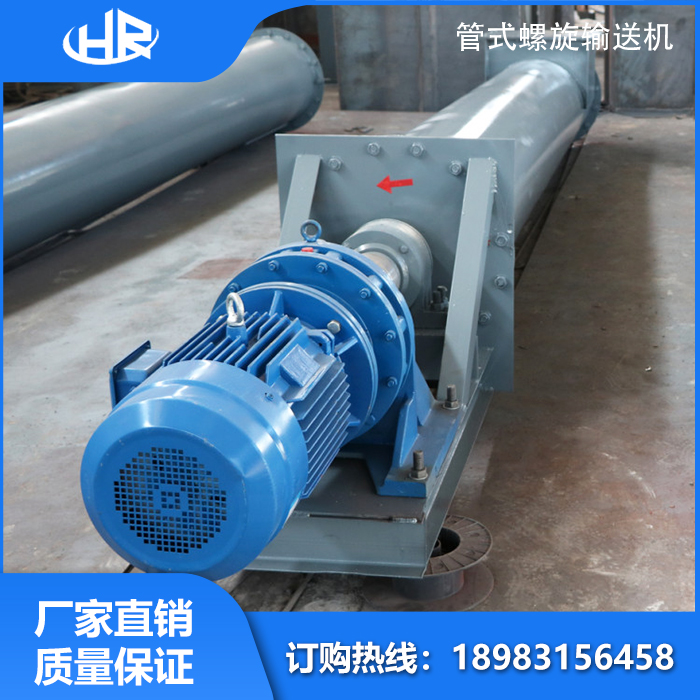 管式螺旋輸送機（jī）