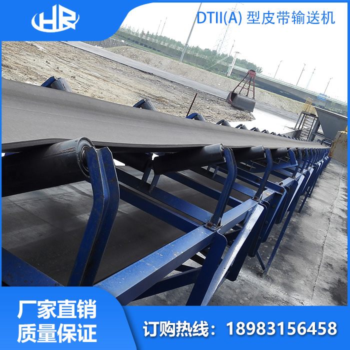 DTII(A)型（xíng）皮帶（dài）輸送機