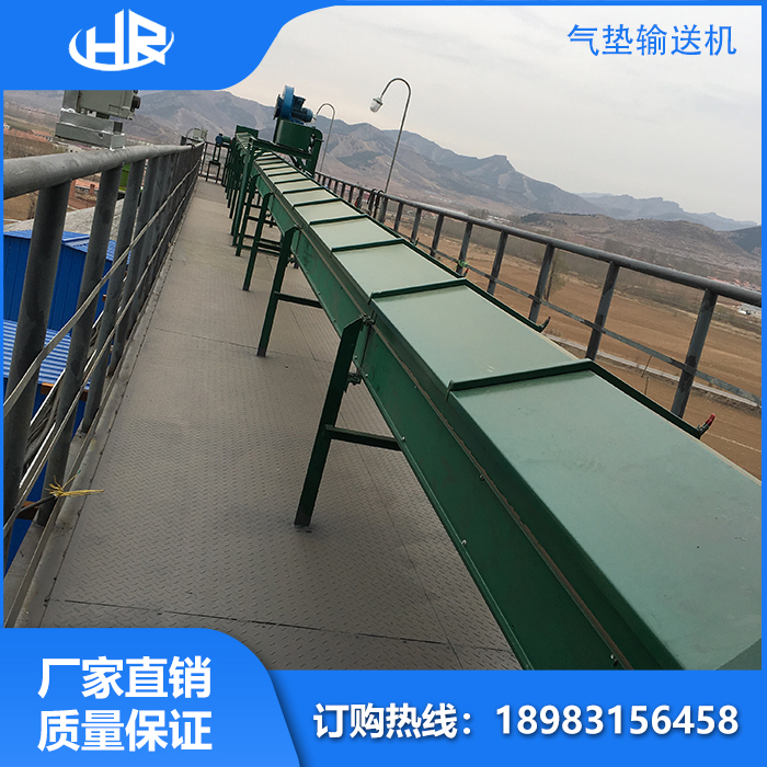 氣墊輸送機