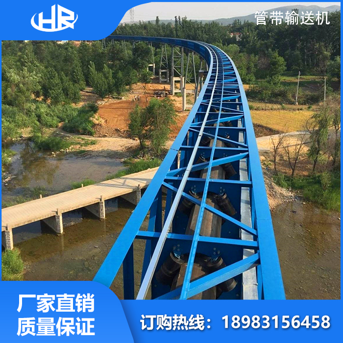  管（guǎn）帶輸送機